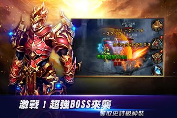 無盡戰記 - 輕鬆簡單無壓力 Game Screenshot