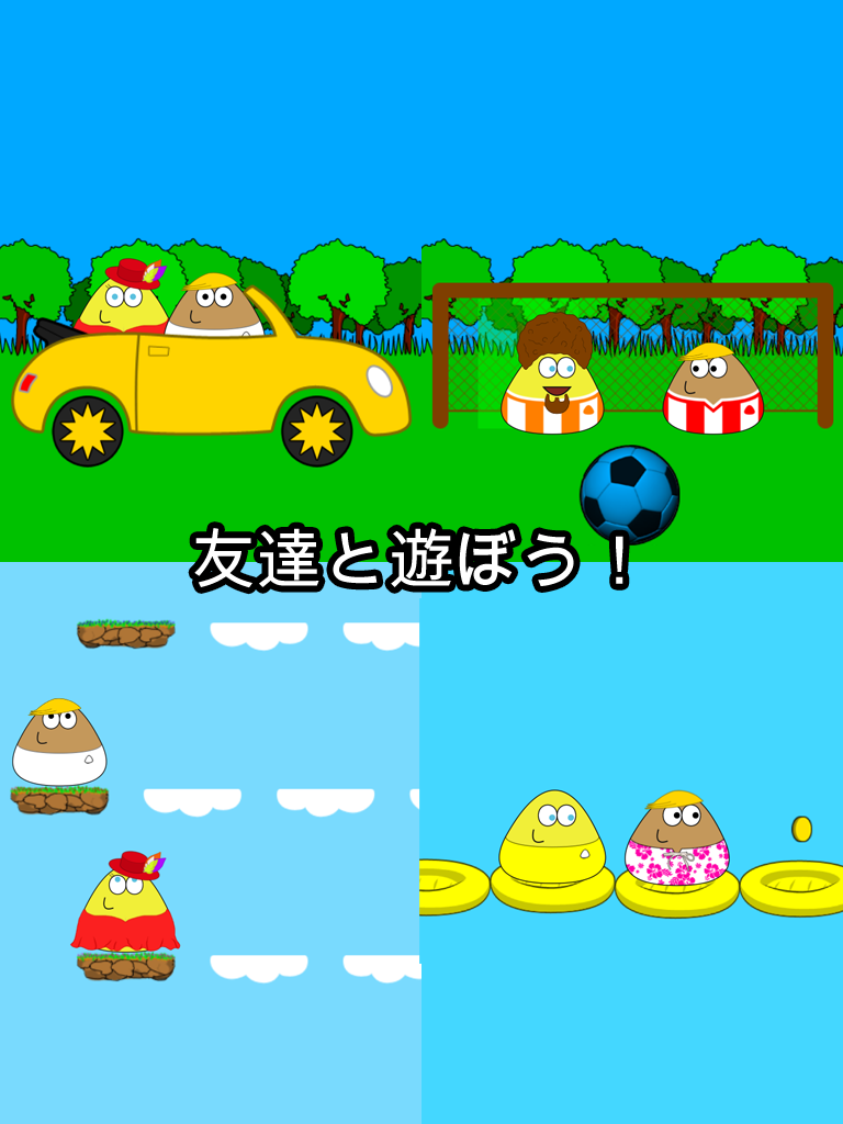 Pou ゲームのスクリーンショット