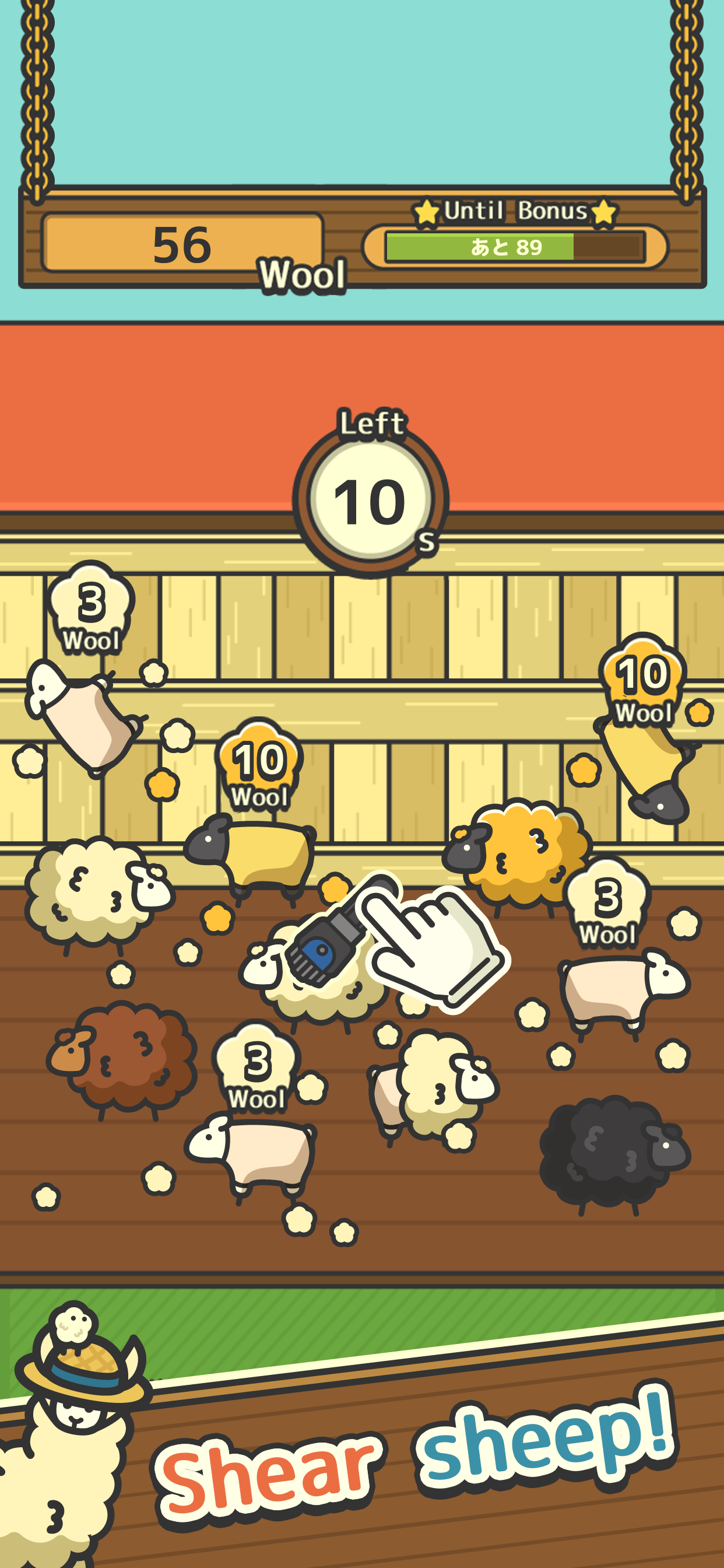 Fluffy Sheep Farm ภาพหน้าจอเกม