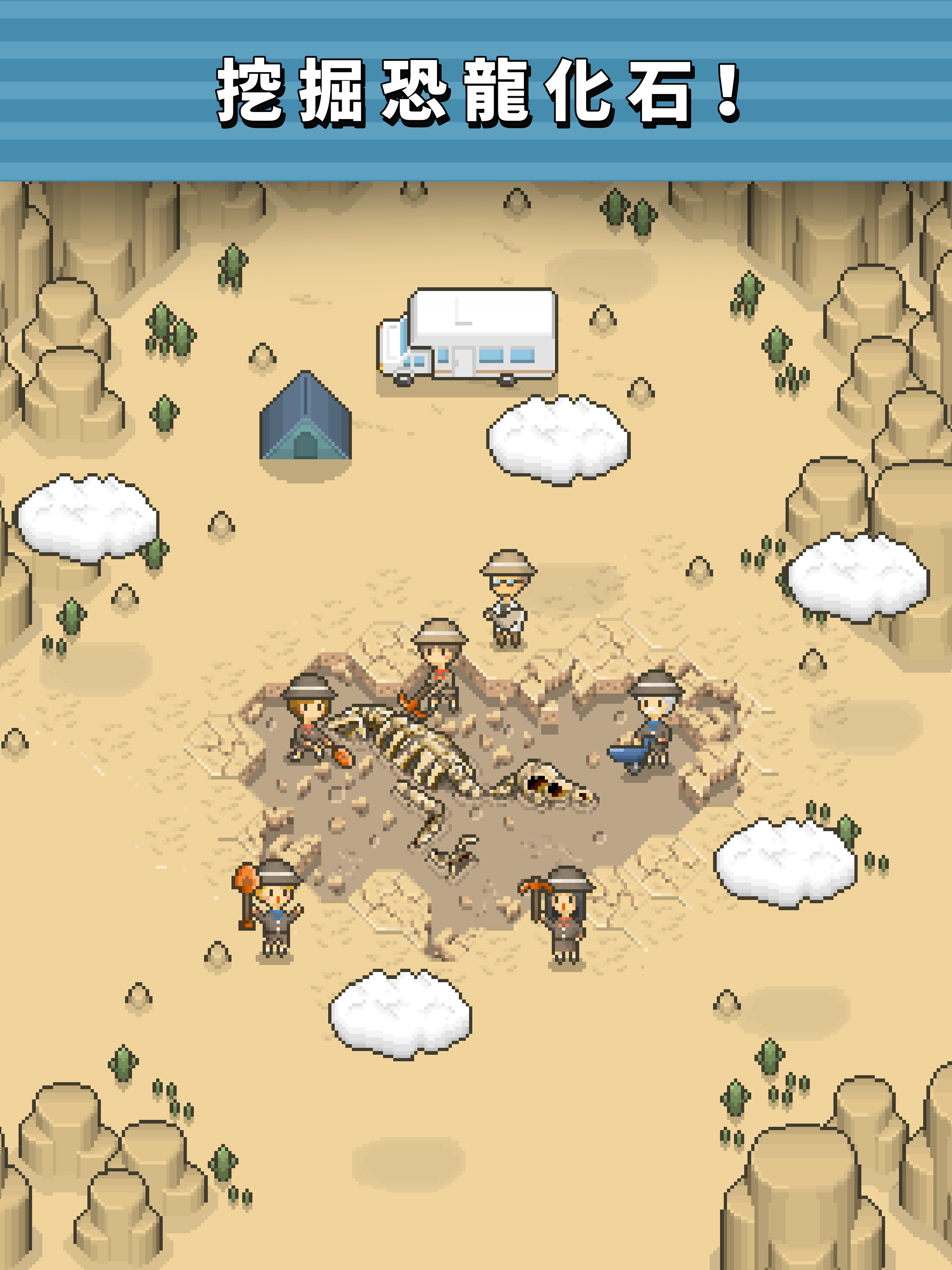 TAP! DIG! MY MUSEUM! 遊戲截圖