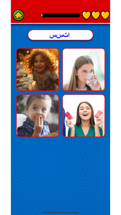 Captura de Tela do Jogo Learn Urdu Flashcards