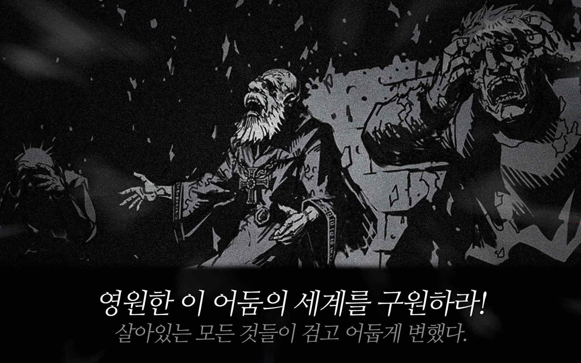 다크 소드 (Dark Sword) 게임 스크린샷
