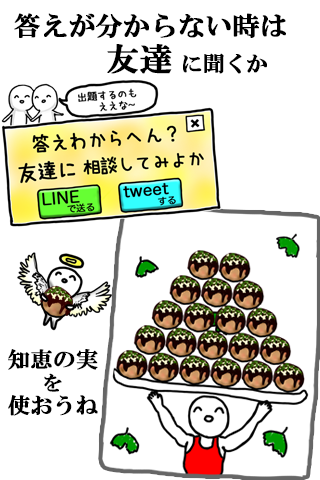 What Japan - Osaka special Game Screenshot