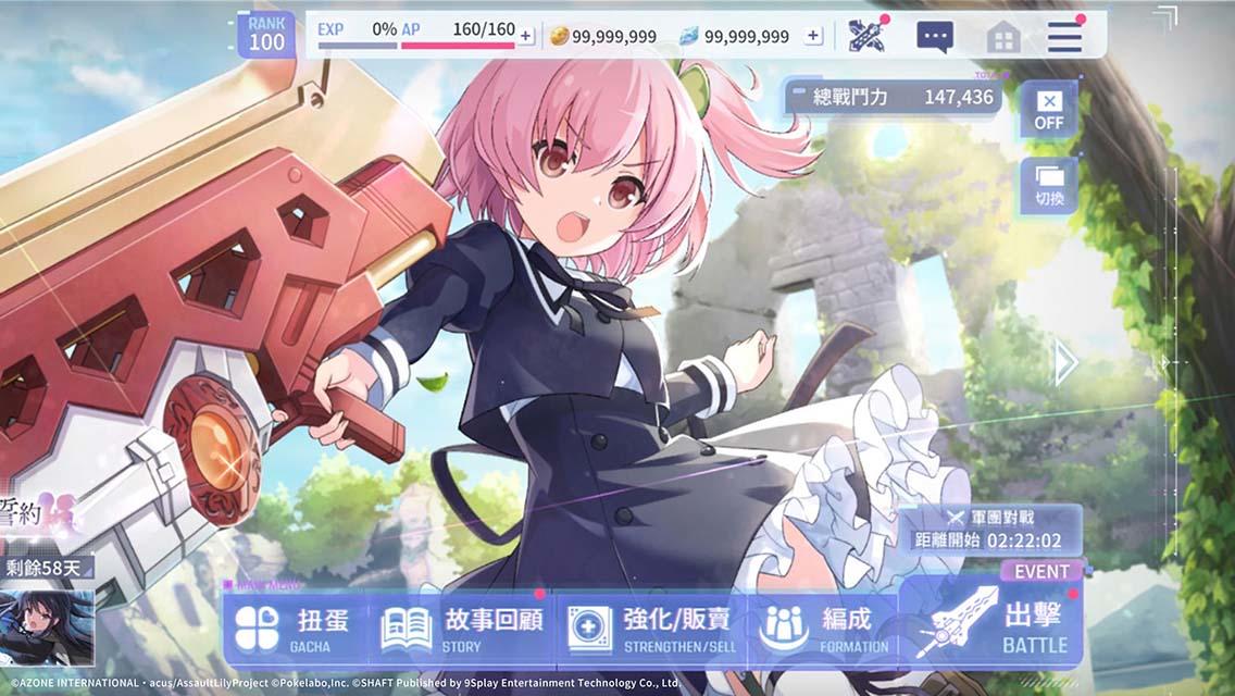 Screenshot of 突擊莉莉Last Bullet