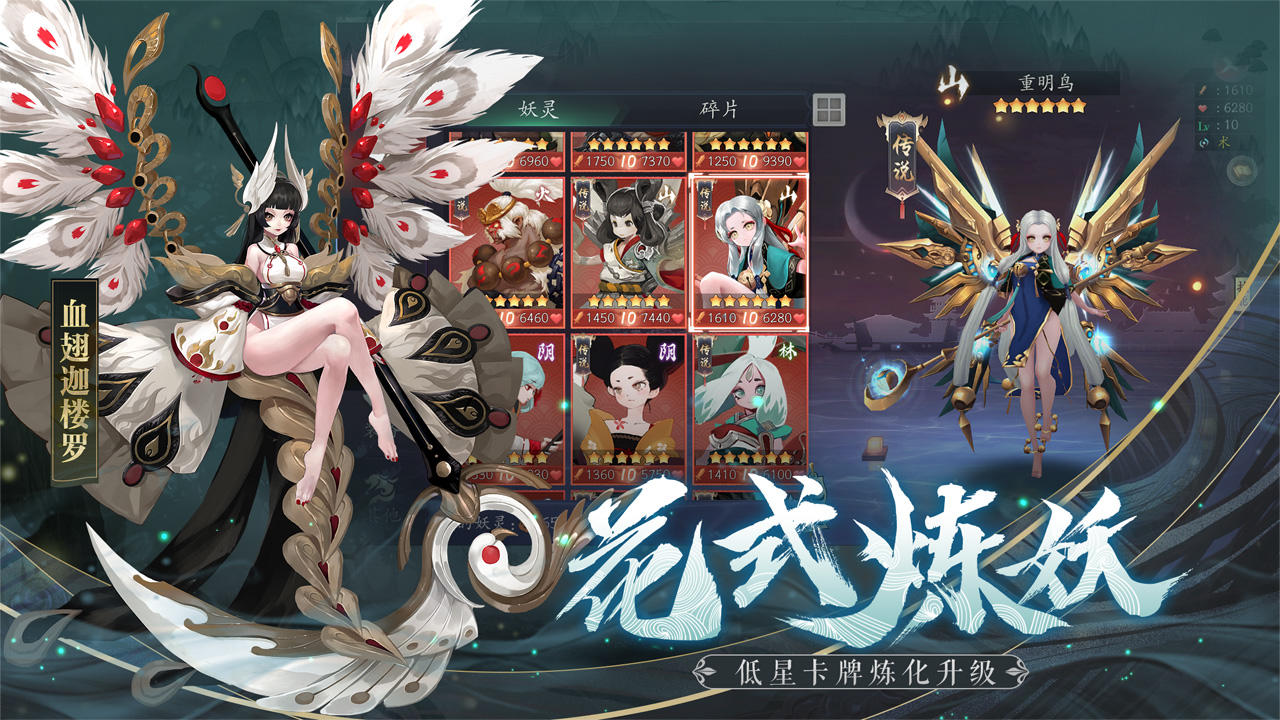 Cuplikan Layar Game 长安幻世绘