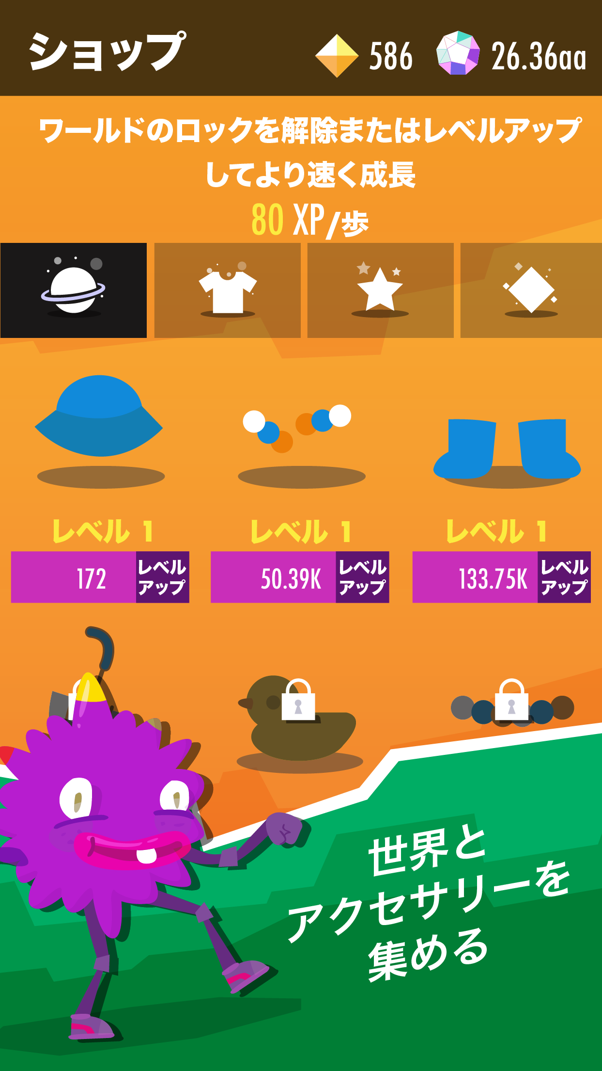 ウォーカモン：ウォーキング ゲーム、万歩計 ゲーム ゲームのスクリーンショット