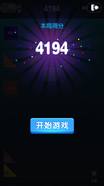 方块弹珠 게임 스크린샷