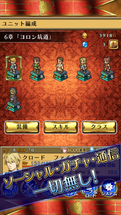 マーセナリーズサーガ２ Game Screenshot