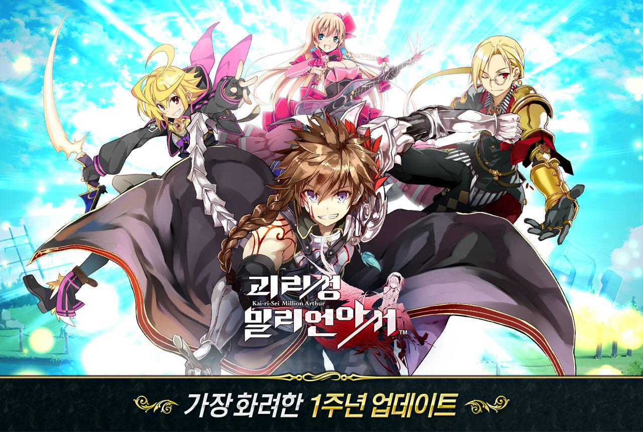 괴리성 밀리언아서 遊戲截圖