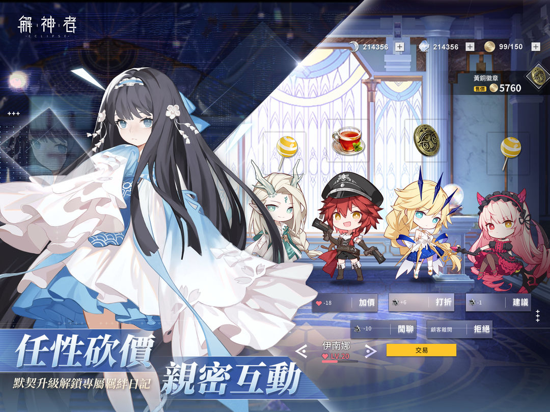 解神者 screenshot game