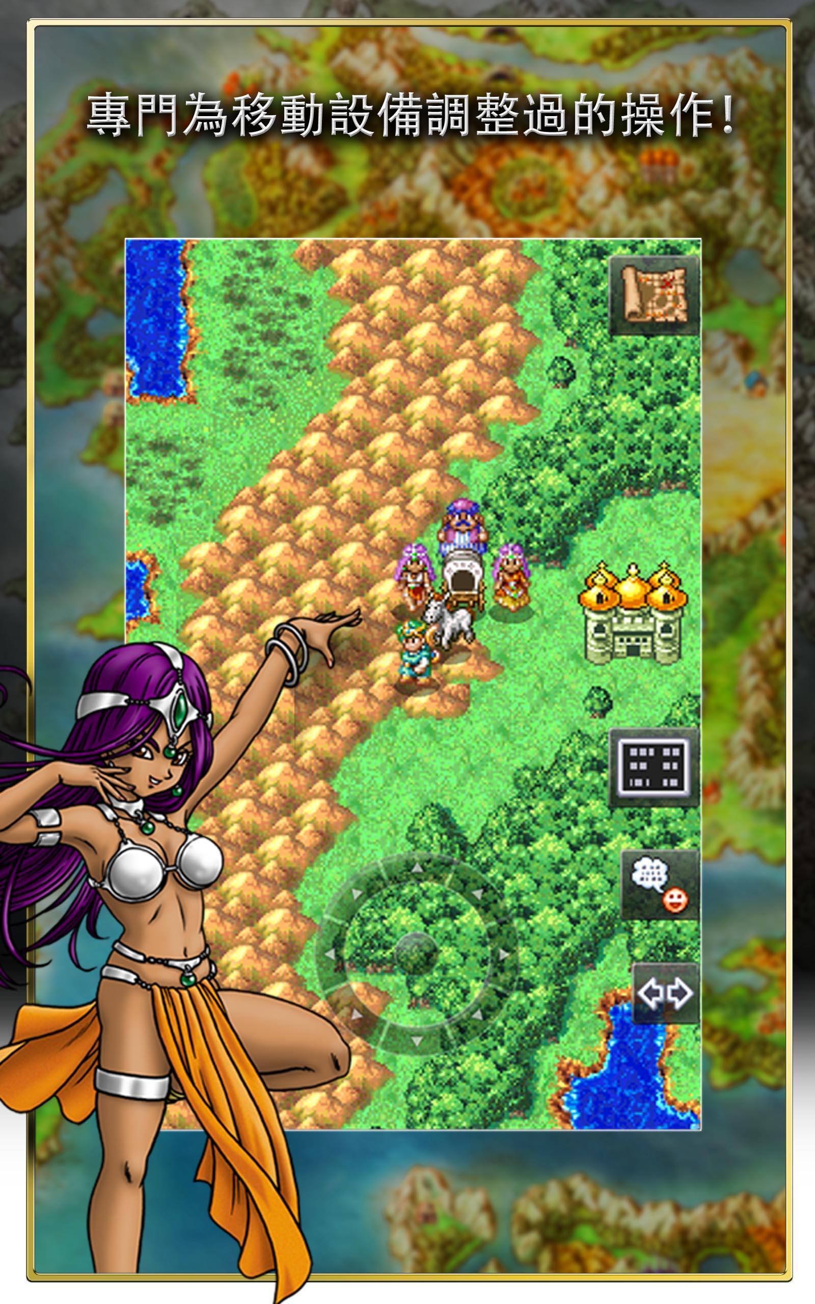 DRAGON QUEST IV 遊戲截圖