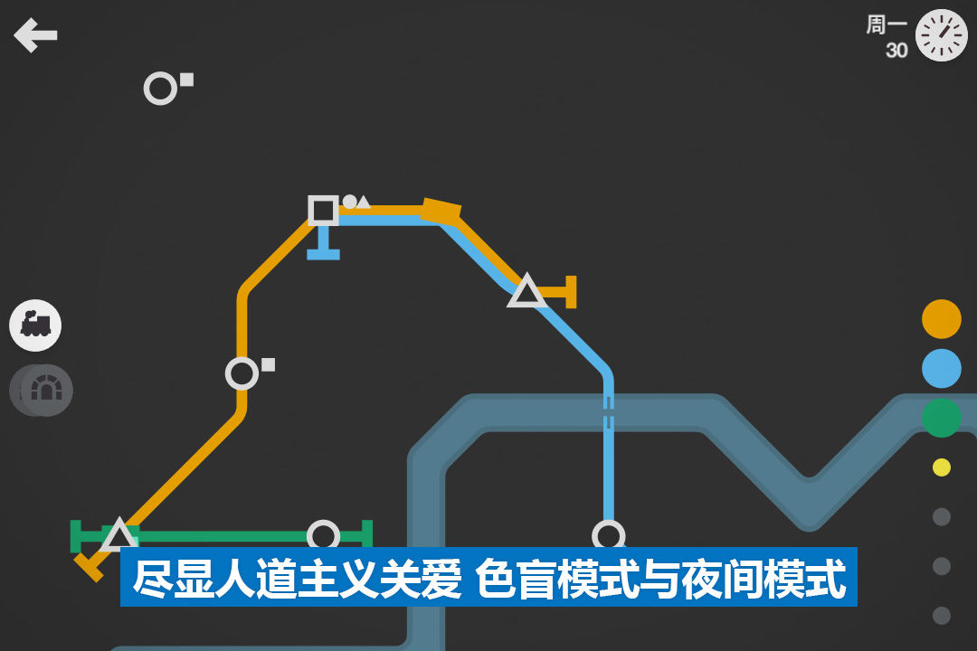 模拟地铁（内购版） screenshot game