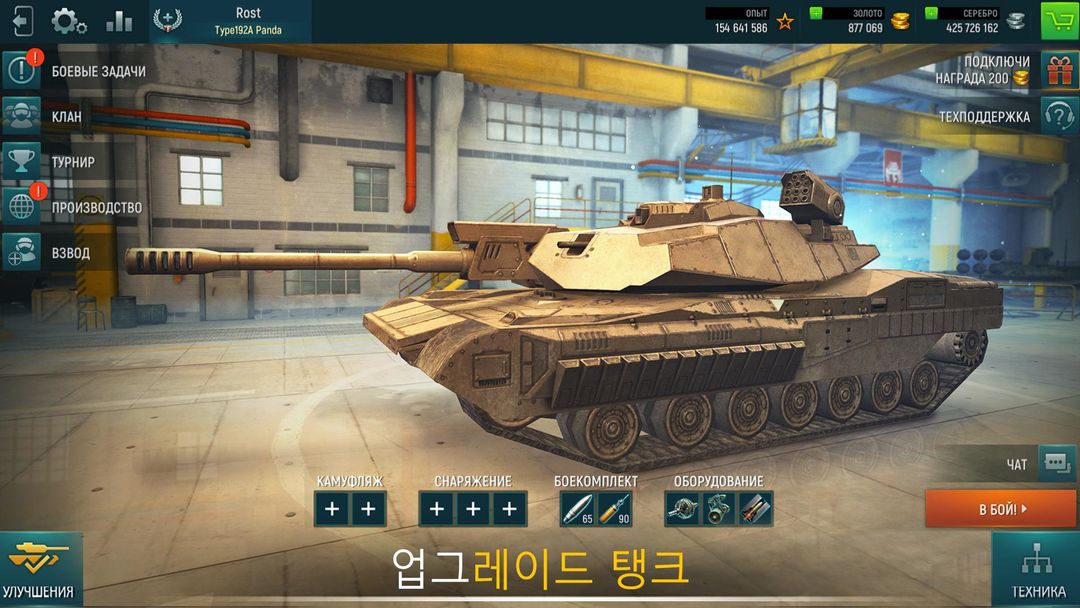 Tank Force: 탱크게임 (Tanks Game) 게임 스크린 샷