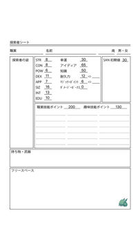 Скриншот игры 探索者シート