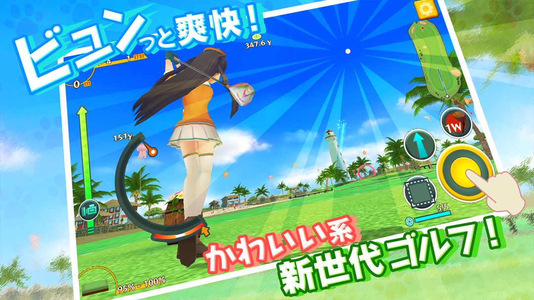 スマホでゴルフ！ ぐるぐるイーグル 【無料スポーツアプリ】 screenshot game