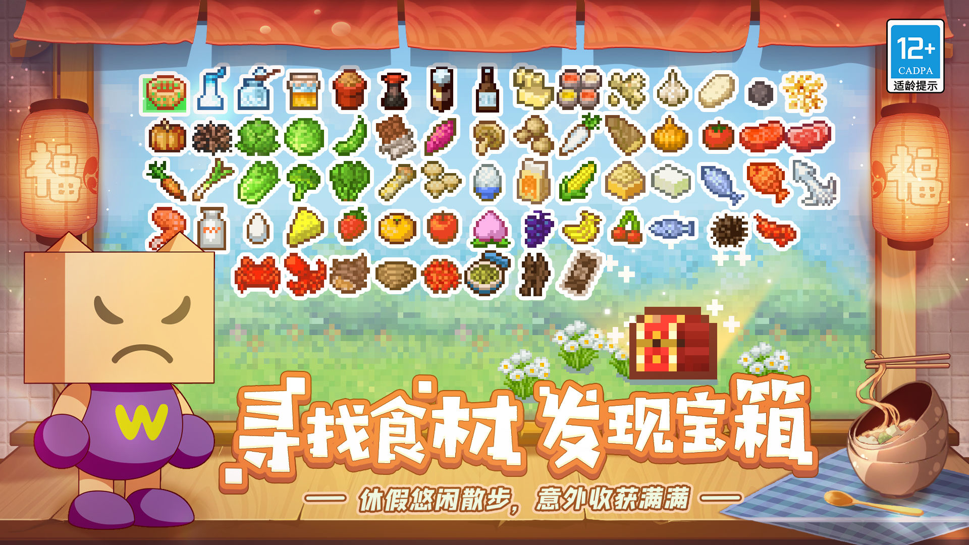 Screenshot of 美食梦物语