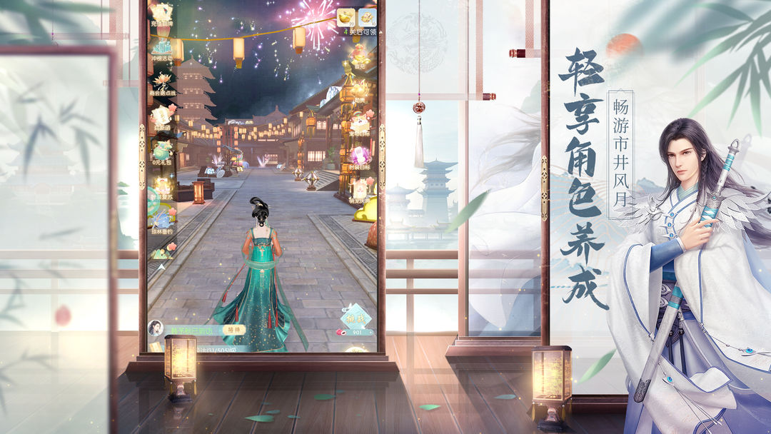 盛唐烟雨 screenshot game