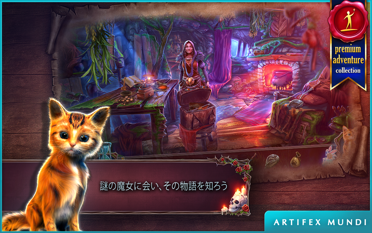 グリム レジェンド：呪われた花嫁 (Full) ゲームのスクリーンショット