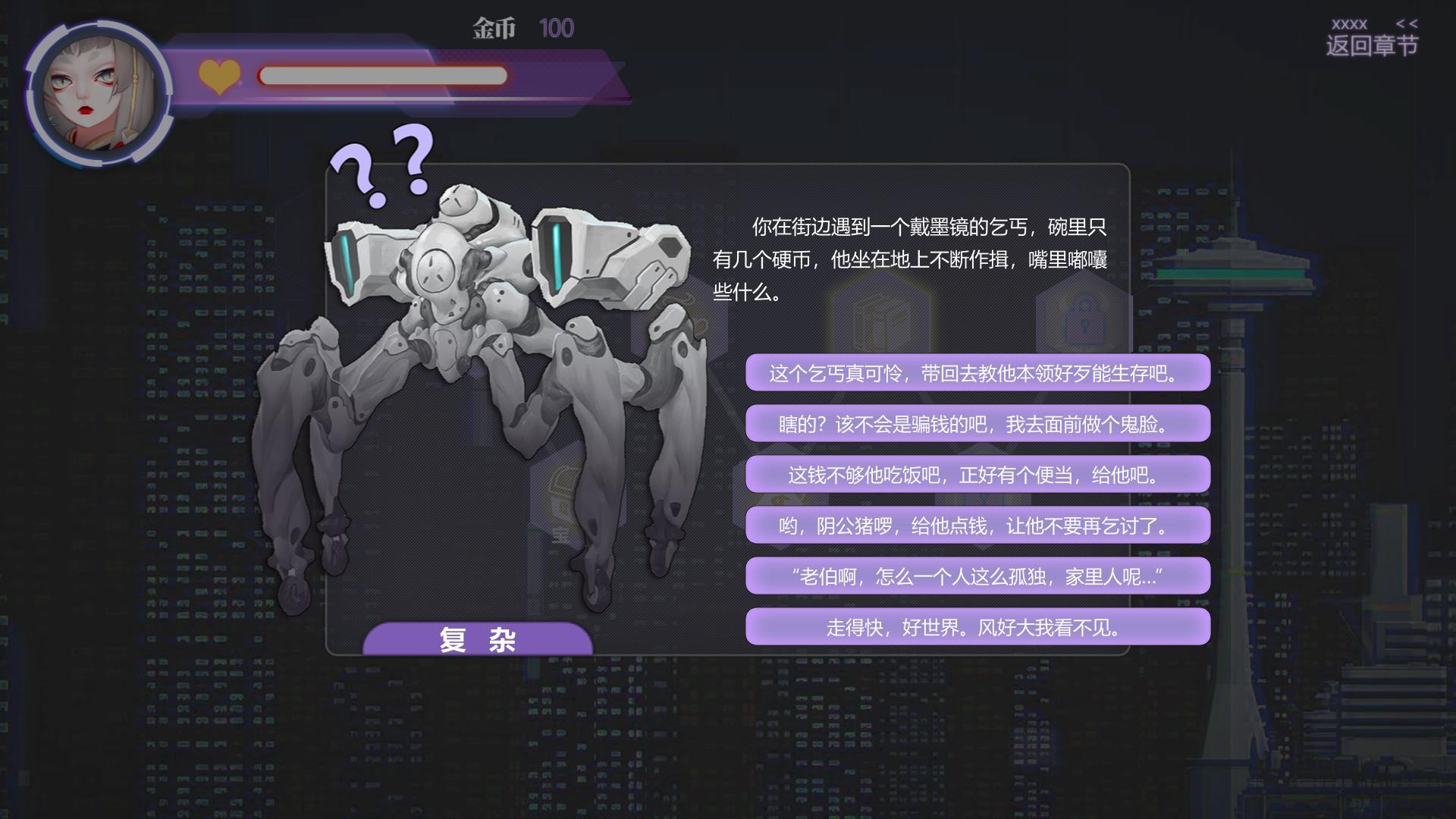 Скриншот игры 明日尽头Demo