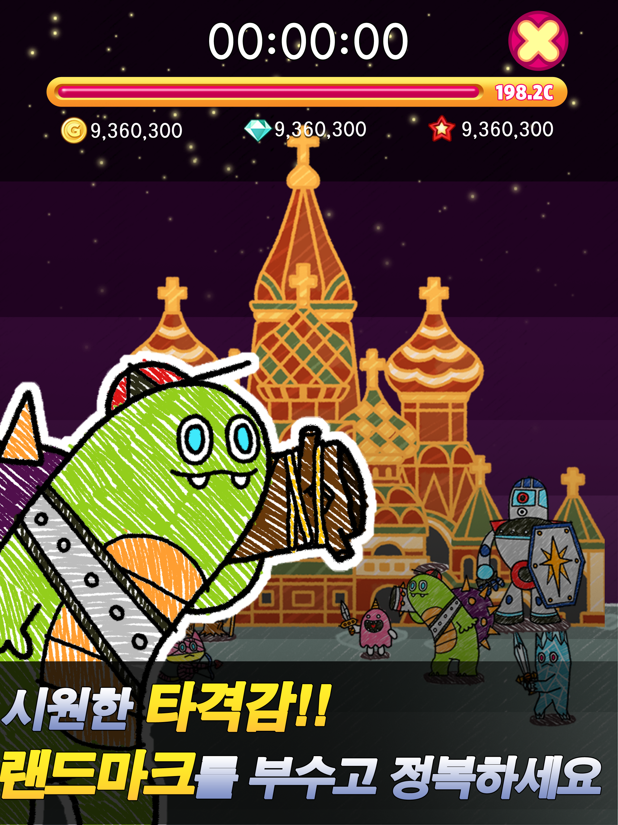 내가부수리 : 몬스터 vs 좀비 게임 스크린샷