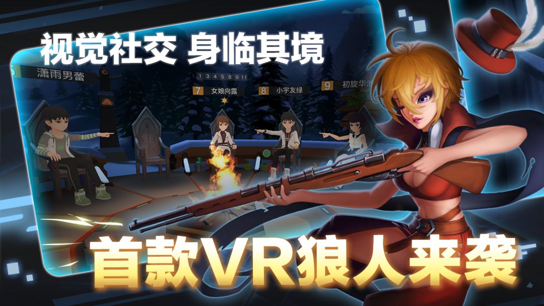 Screenshot of 一起来VR