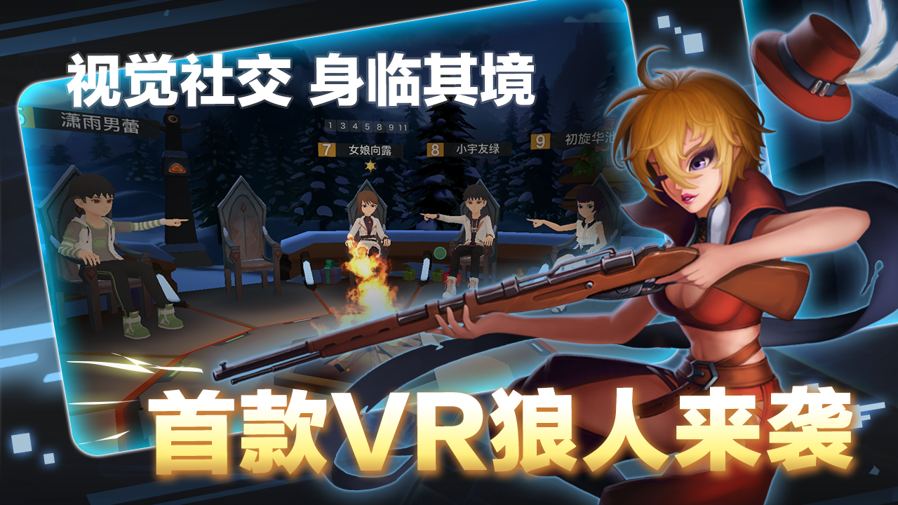 一起来VR Game Screenshot