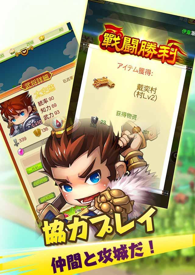 さんごくしっ！ Game Screenshot