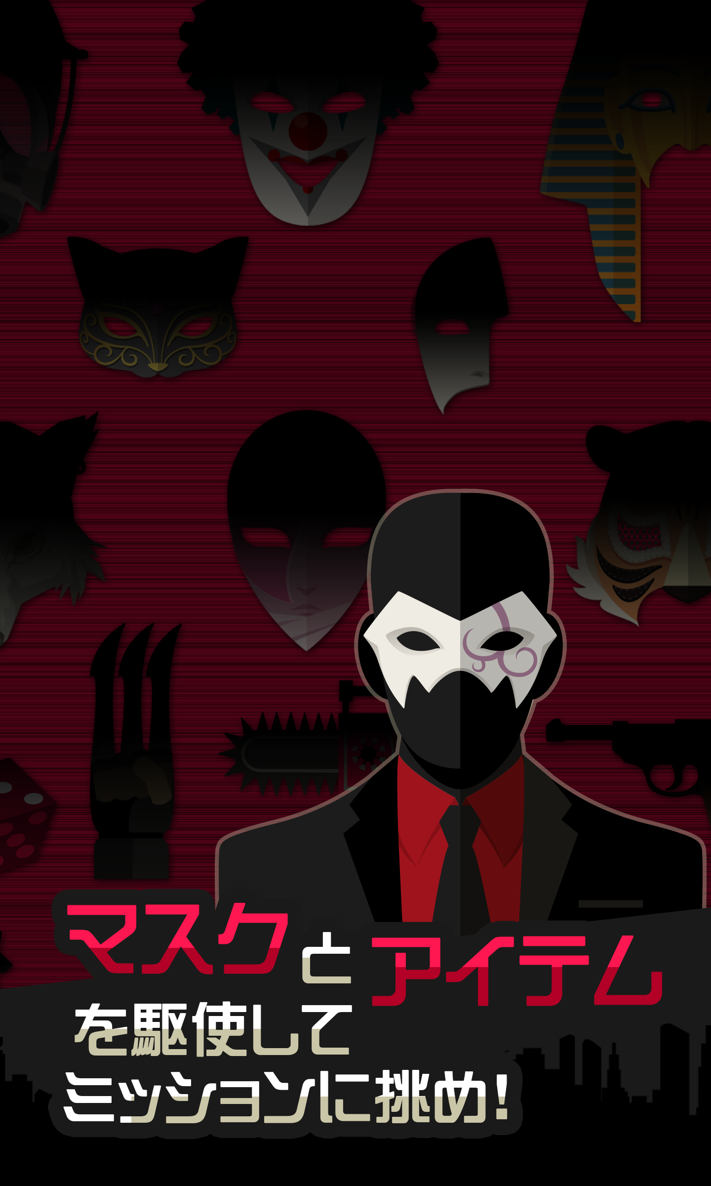 Скриншот игры マスクドキラー