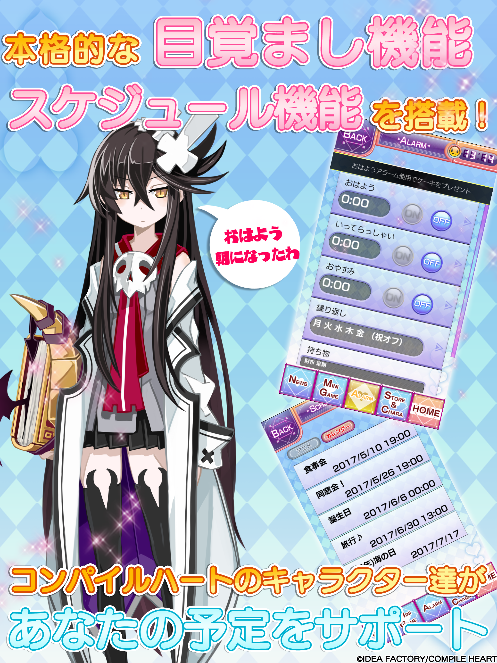 まいにちコンパイルハート Game Screenshot