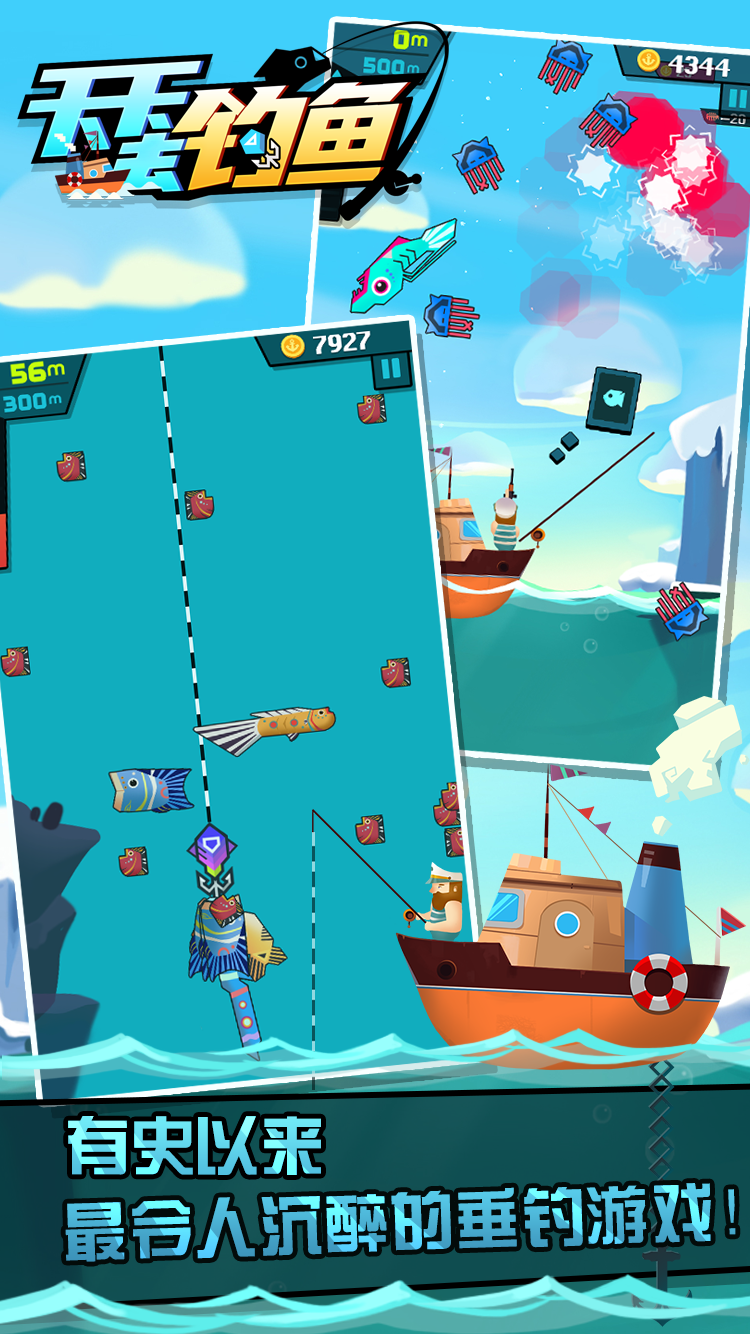 天天去钓鱼 Game Screenshot