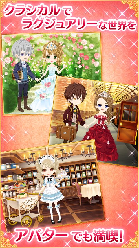 Screenshot of イケメン夜曲◆ロミオと秘密のジュリエット 恋愛・乙女ゲーム
