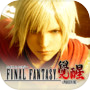 FINAL FANTASY最終幻想:覺醒