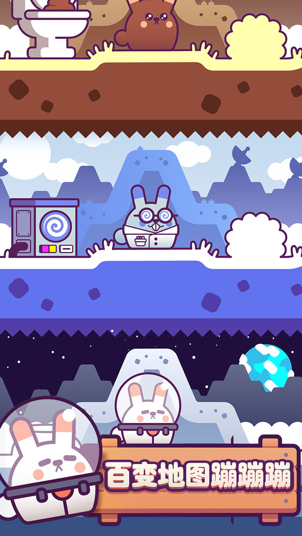兔几！蹦！ screenshot game