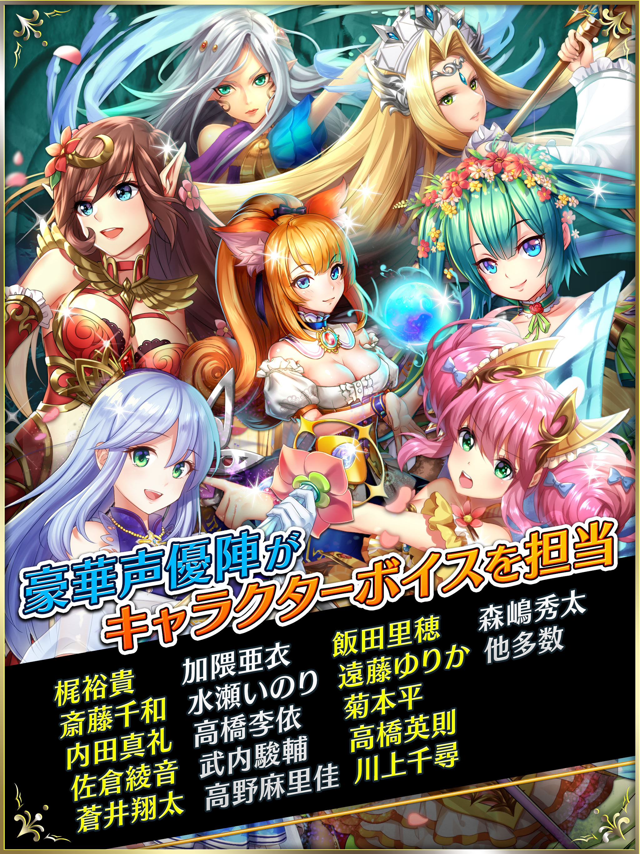 ブレイブリークロニクル【本格アクション・ストラテジーRPG】 Game Screenshot