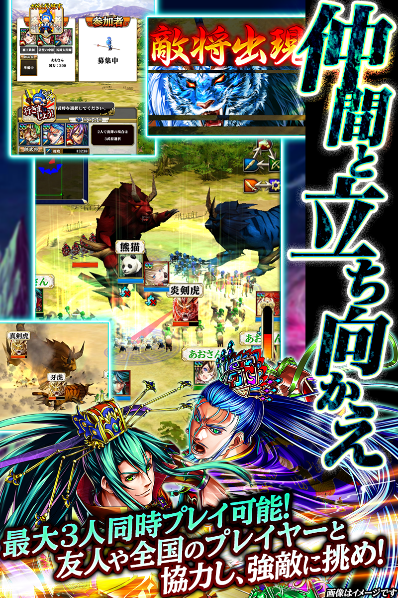 軍勢RPG 蒼の三国志 Game Screenshot