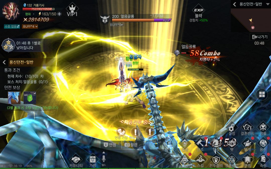 이터:던전의 포식자 screenshot game