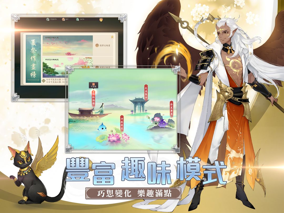 龍舞雲山 - 軒轅劍 ภาพหน้าจอเกม