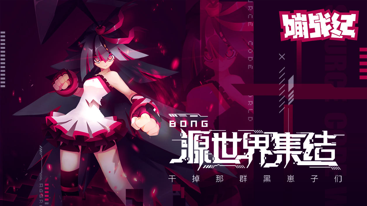 Captura de Tela do Vídeo de 嘣战纪