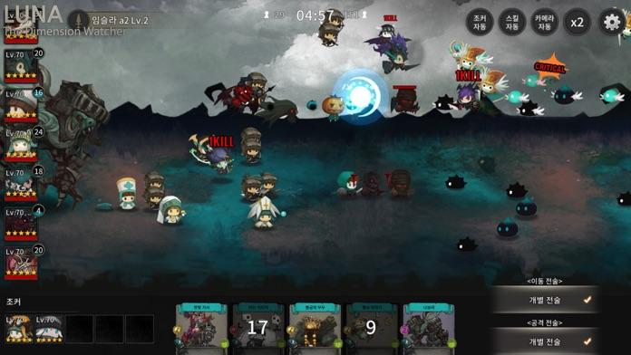 루나 : 차원의 감시자 Game Screenshot