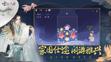 宫廷风云-国际版 ภาพหน้าจอเกม