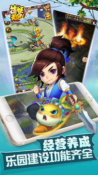 Скриншот игры 萌妖天团