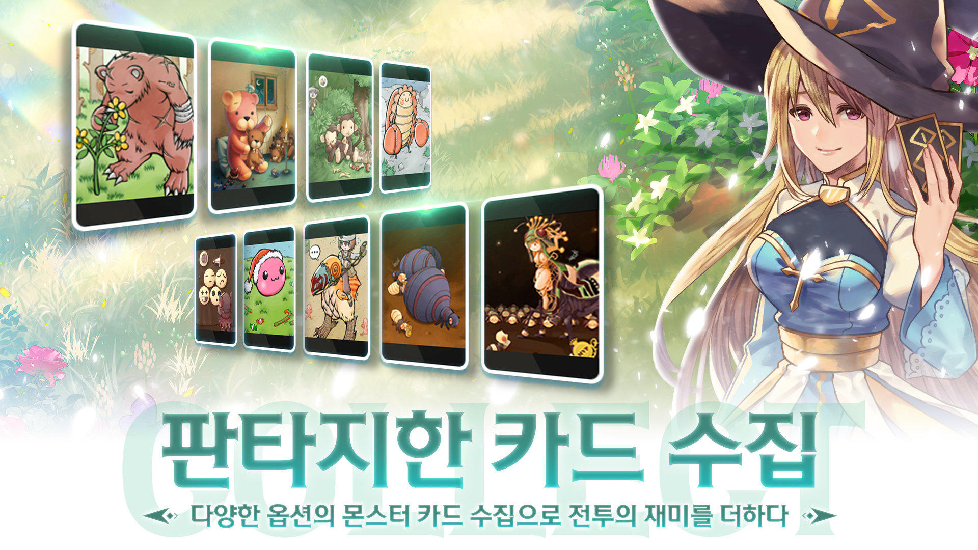 라그나로크 더 로스트 메모리즈 Game Screenshot
