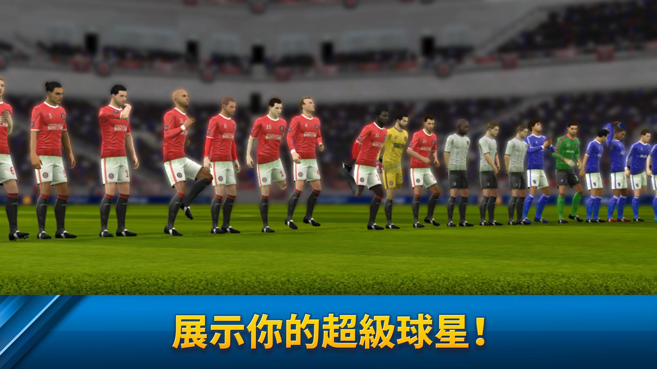 Dream League Soccer 遊戲截圖