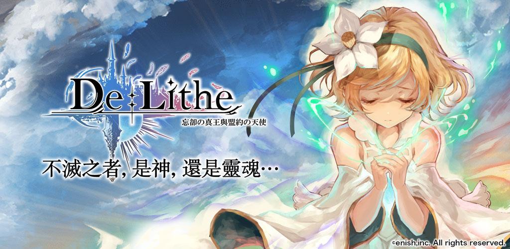Banner of डे: Lithe 1.14.399