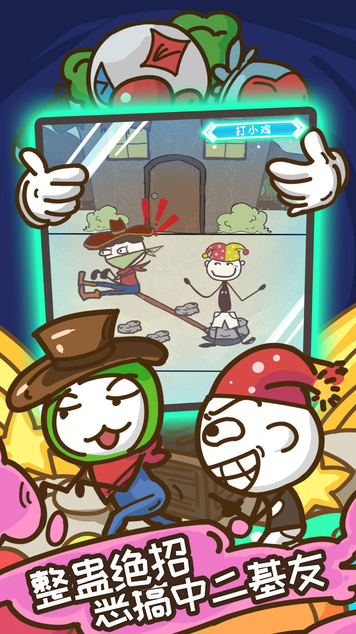 Скриншот игры 史上最坑爹的游戏8