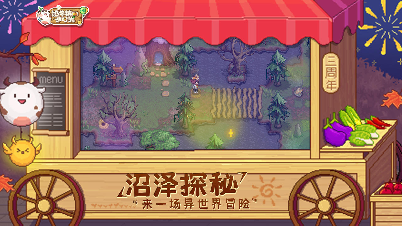 Dairy Town Tale Game Screenshot