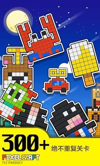 像素积木PixelCraft 遊戲截圖