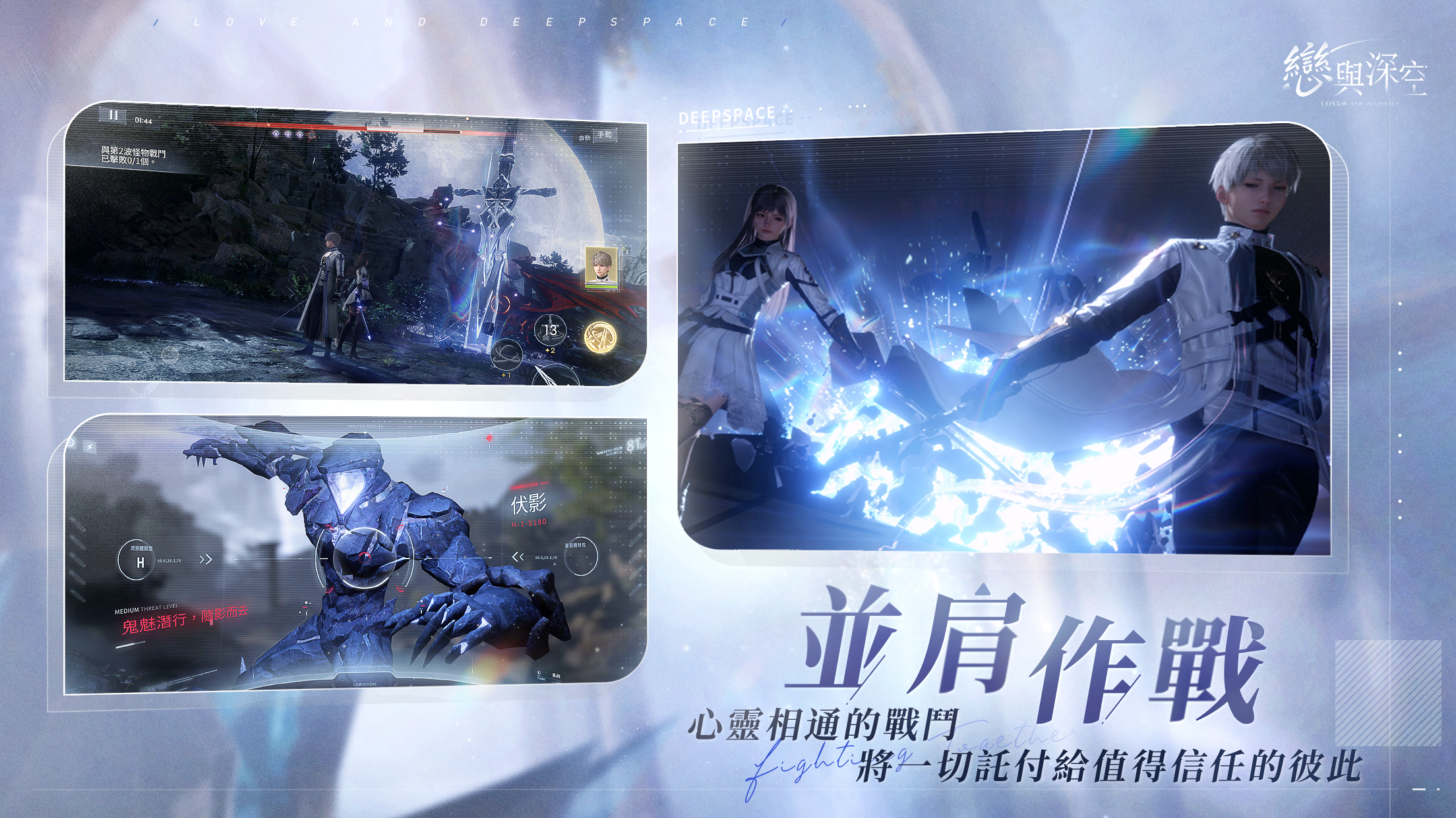 Screenshot 4 of Love and deep space