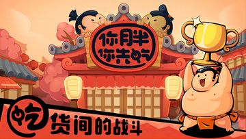 EAT FATTY Game Screenshot