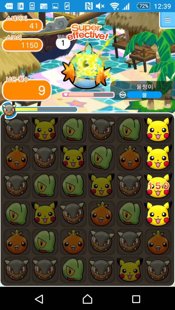 Pokémon Shuffle Mobile 게임 스크린 샷